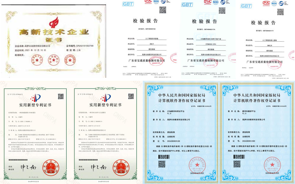 资质荣誉证书