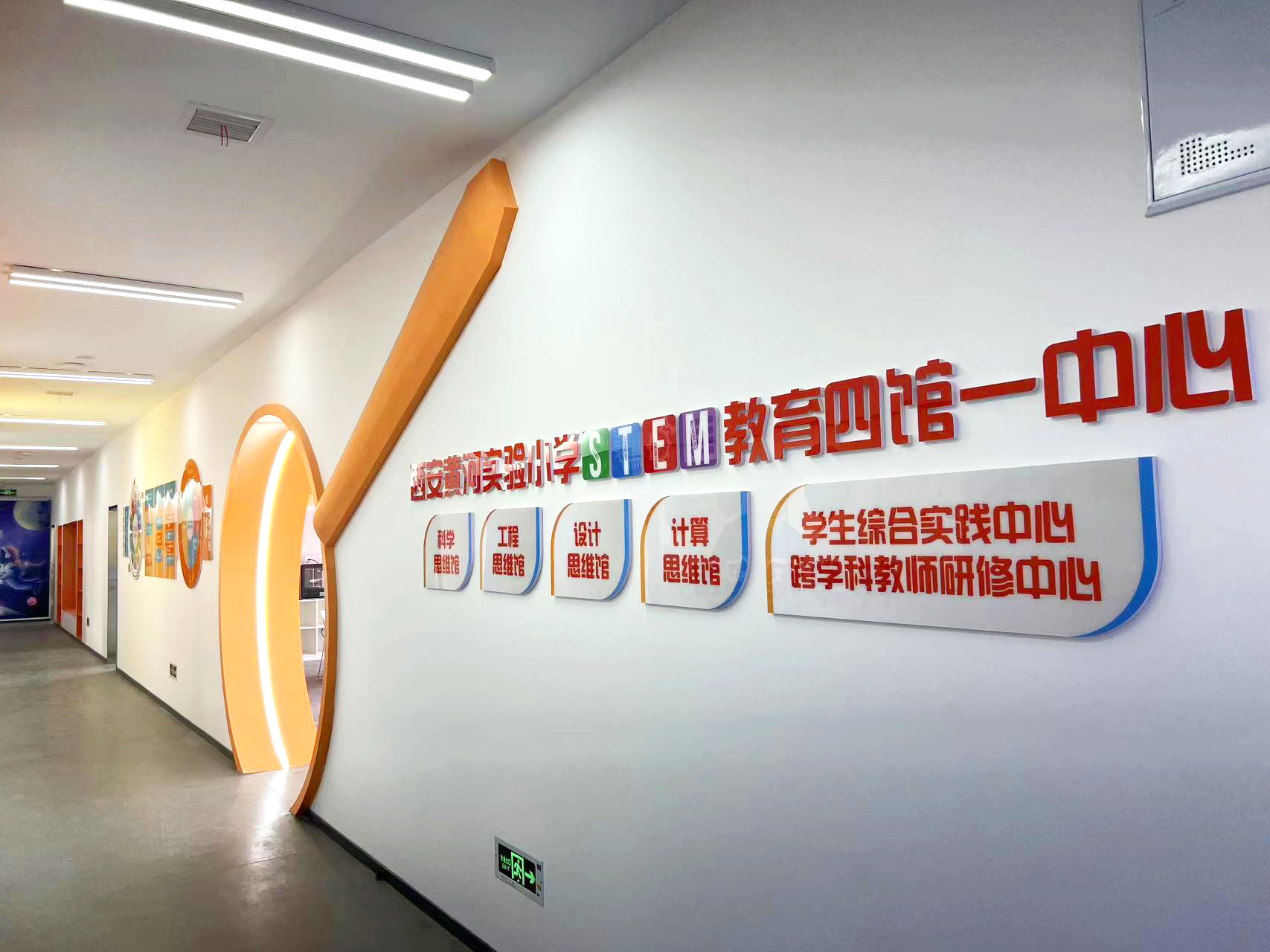 黄河实验小学